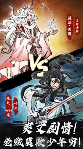 我和仙帝五五开安卓版下载-我和仙帝五五开无广告下载v1.2.0