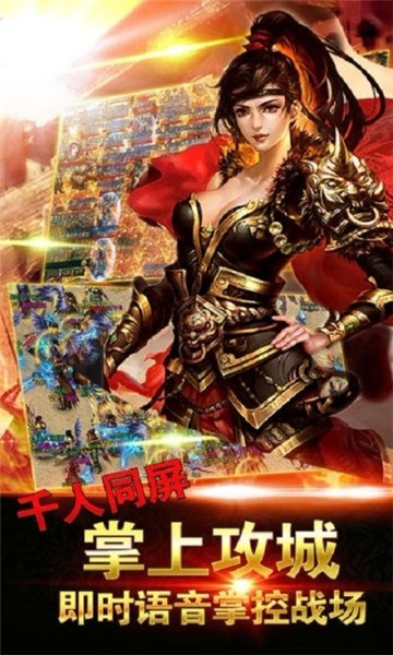 狂战传奇