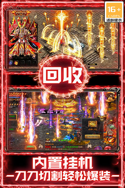 战谷传奇
