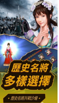 神魔三国录