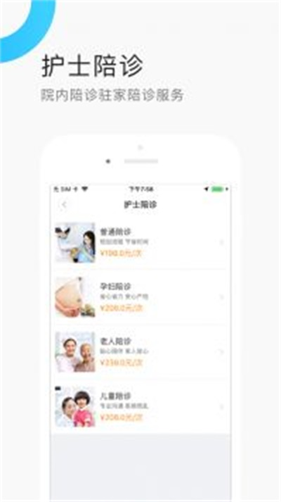 医护到家