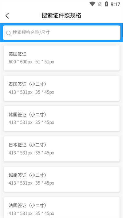 小男孩證件照制作