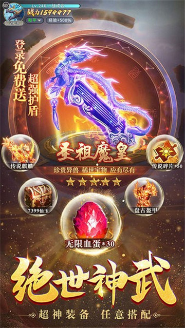 主宰靈域山海經