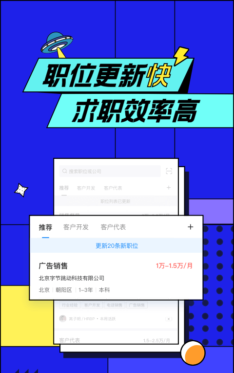智聯招聘企業