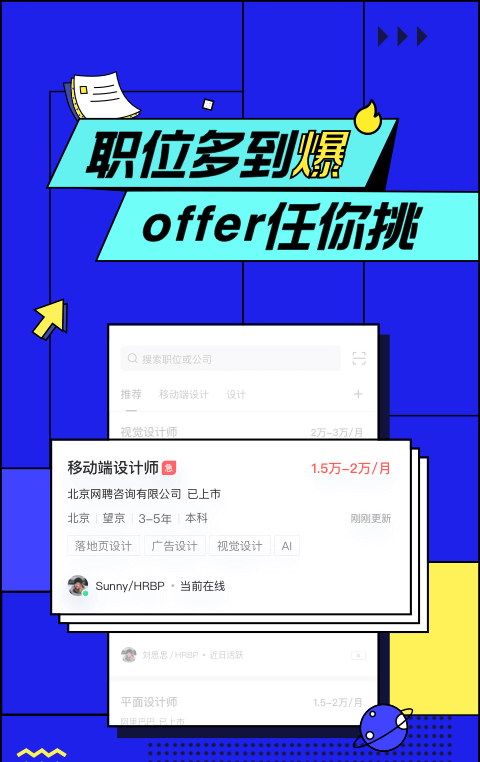 智聯招聘企業