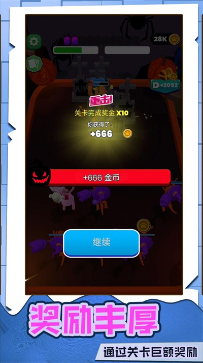 橡皮人出擊