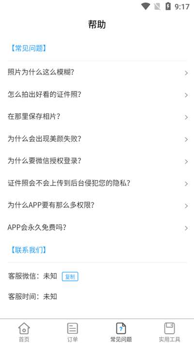 小男孩證件照制作
