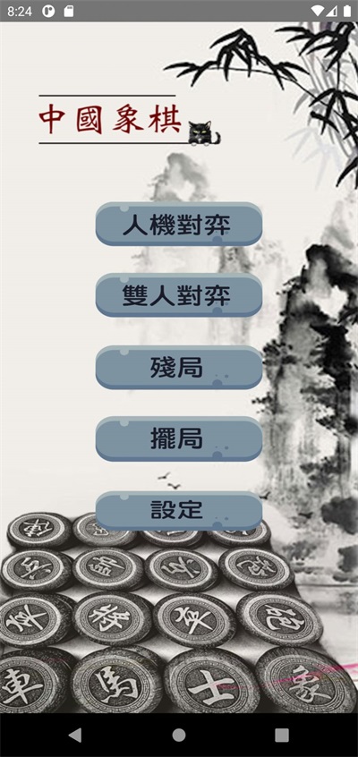 中国象棋猫2023
