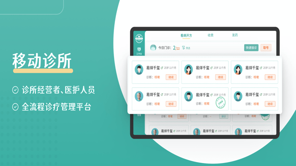 春播万象云诊所