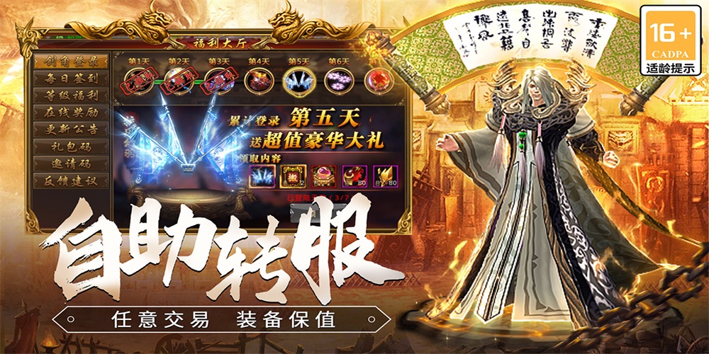 龙焰战争遮天无限刀