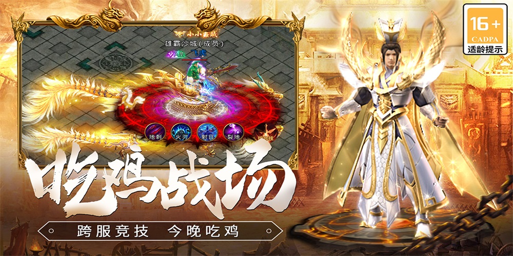 龙焰战争遮天无限刀