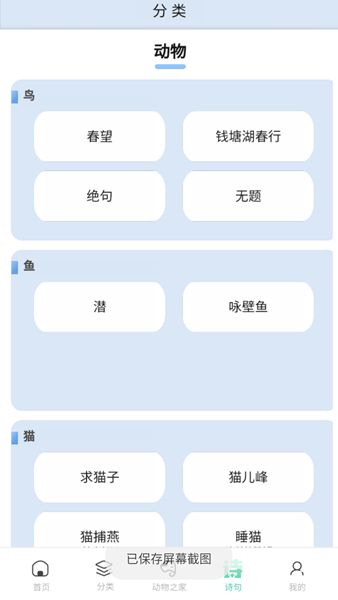动物物语