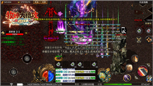 牧神大倍攻传奇