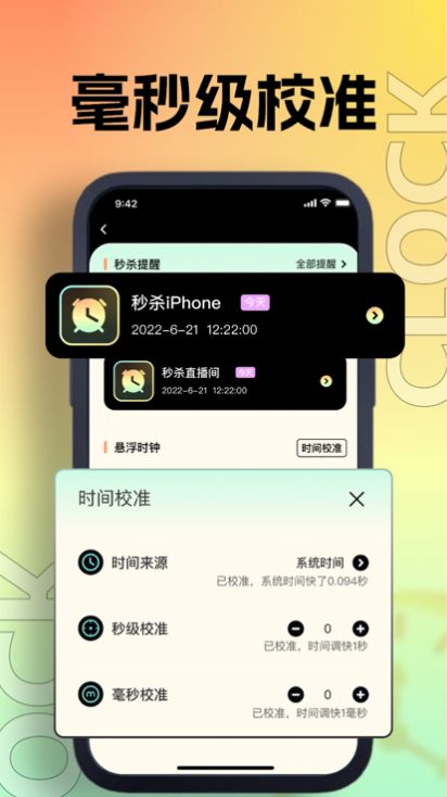 麦卡抢购助手