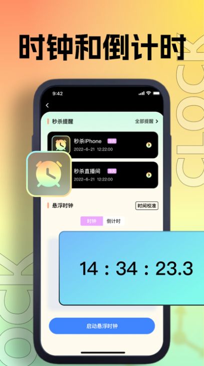 麦卡抢购助手