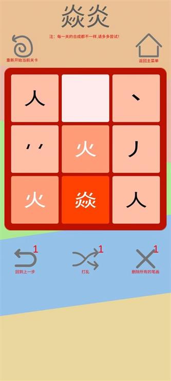文字五行叠字