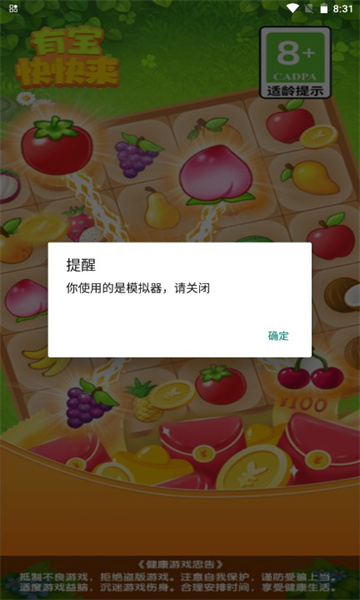 有宝快快来