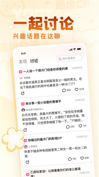 有糖小说