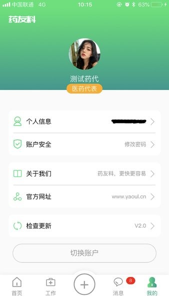 药友料