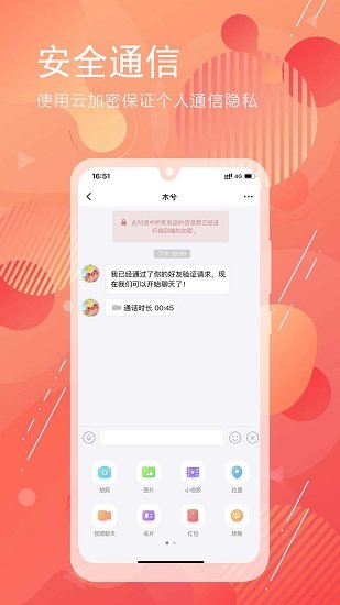 泡泡聊天免费版