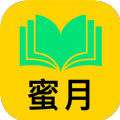 蜜月小说