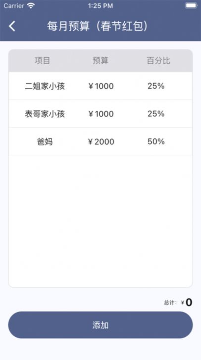 泡泡专案app