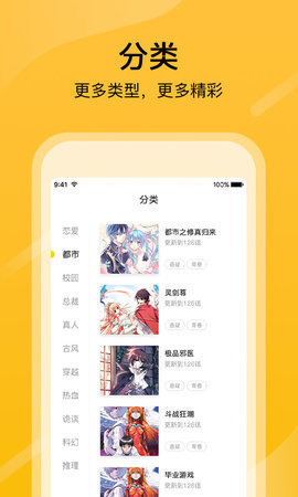 漫漫澛app