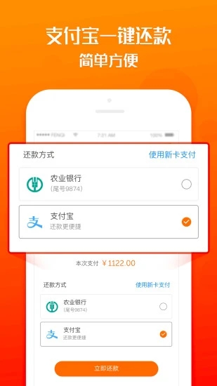 闪电周转免费版
