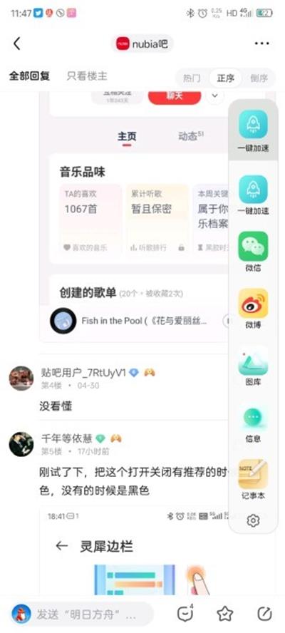 灵犀边栏