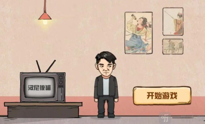 無限腦洞游戲怎么玩 無限腦洞全關卡攻略分享