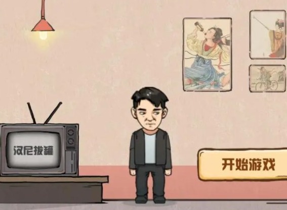 无限脑洞游戏怎么玩 无限脑洞全关卡攻略分享