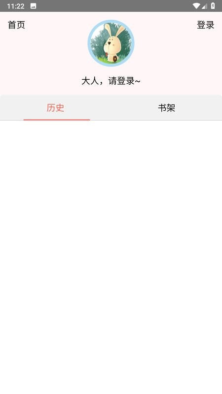 速漫库