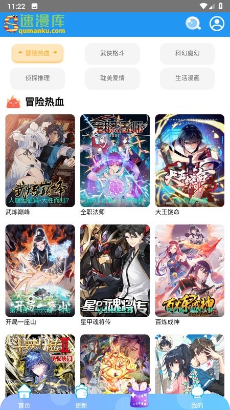 速漫库
