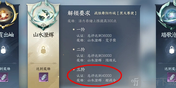 逆水寒手游酣战令怎么获得 酣战令获取攻略分享