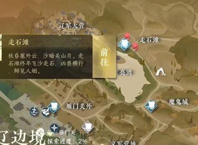 逆水寒手游夺魄密卷怎么获取 夺魄密卷获取攻略分享