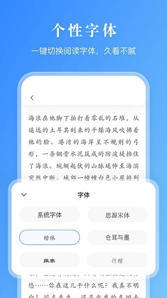 有声阅读