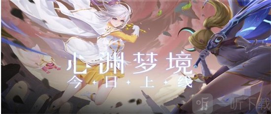 心渊梦境上冲能力如何得到 上冲能力获取方式介绍