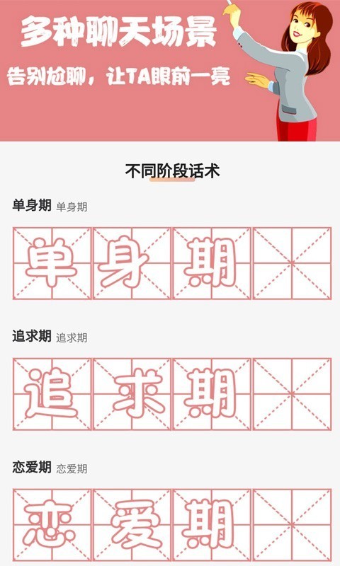 巧语爱恋