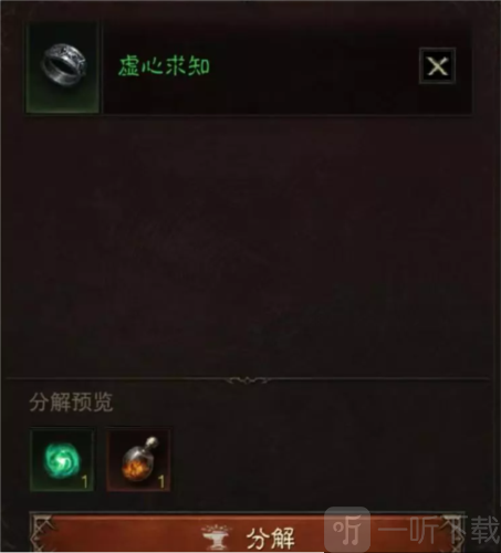 暗黑破坏神不朽套装精华怎么获取 套装精华获取攻略