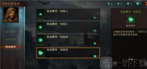 暗黑破坏神不朽套装精华怎么获取 套装精华获取攻略