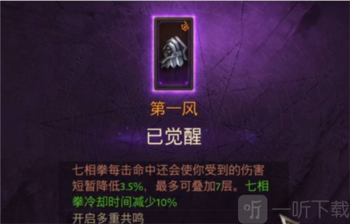 暗黑破坏神不朽装备觉醒继承机制怎么样 装备觉醒继承机制介绍