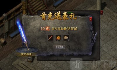 真魂传奇星王合击最新版下载-真魂传奇星王合击游戏手机版下载v1.6.305