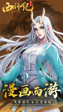 龙神八部西行记