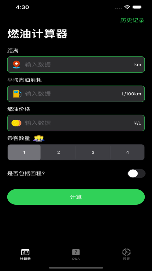 燃费