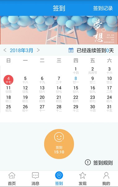 習訊云實習管理云