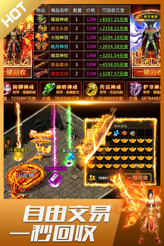 君临传奇超能未来