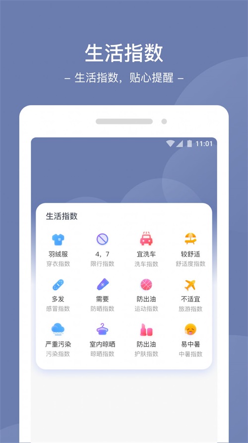 星空天气预报