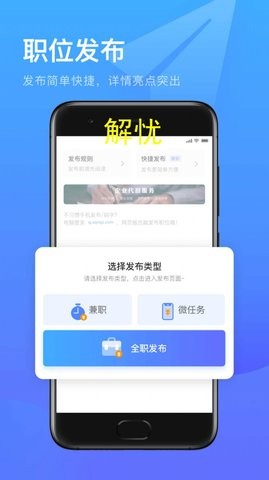 薪青年企業端招聘