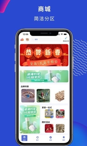 淘汇购电商购物