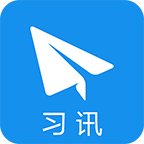 習訊云實習管理云
